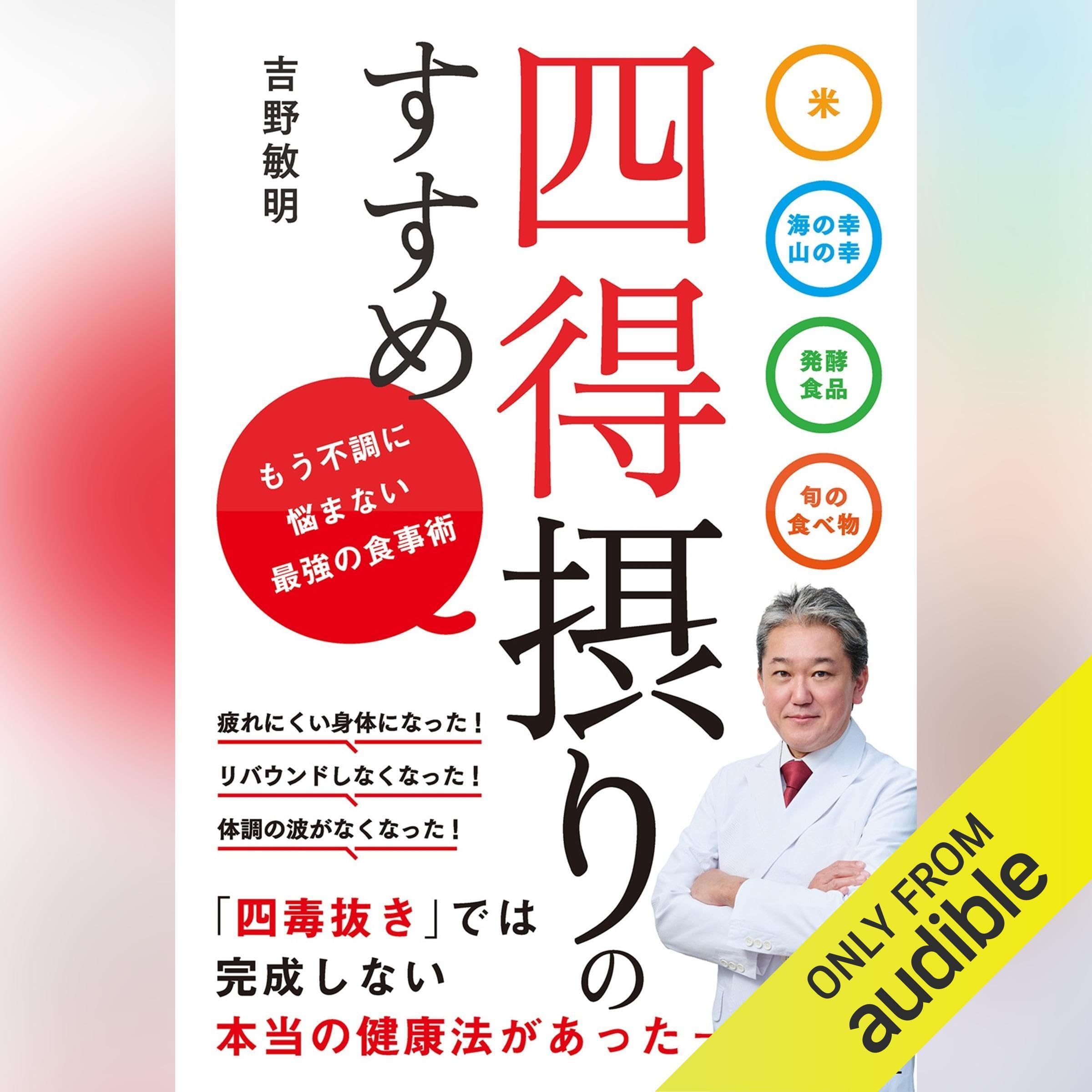Amazon.com: 吉野敏明: books, biography, latest update